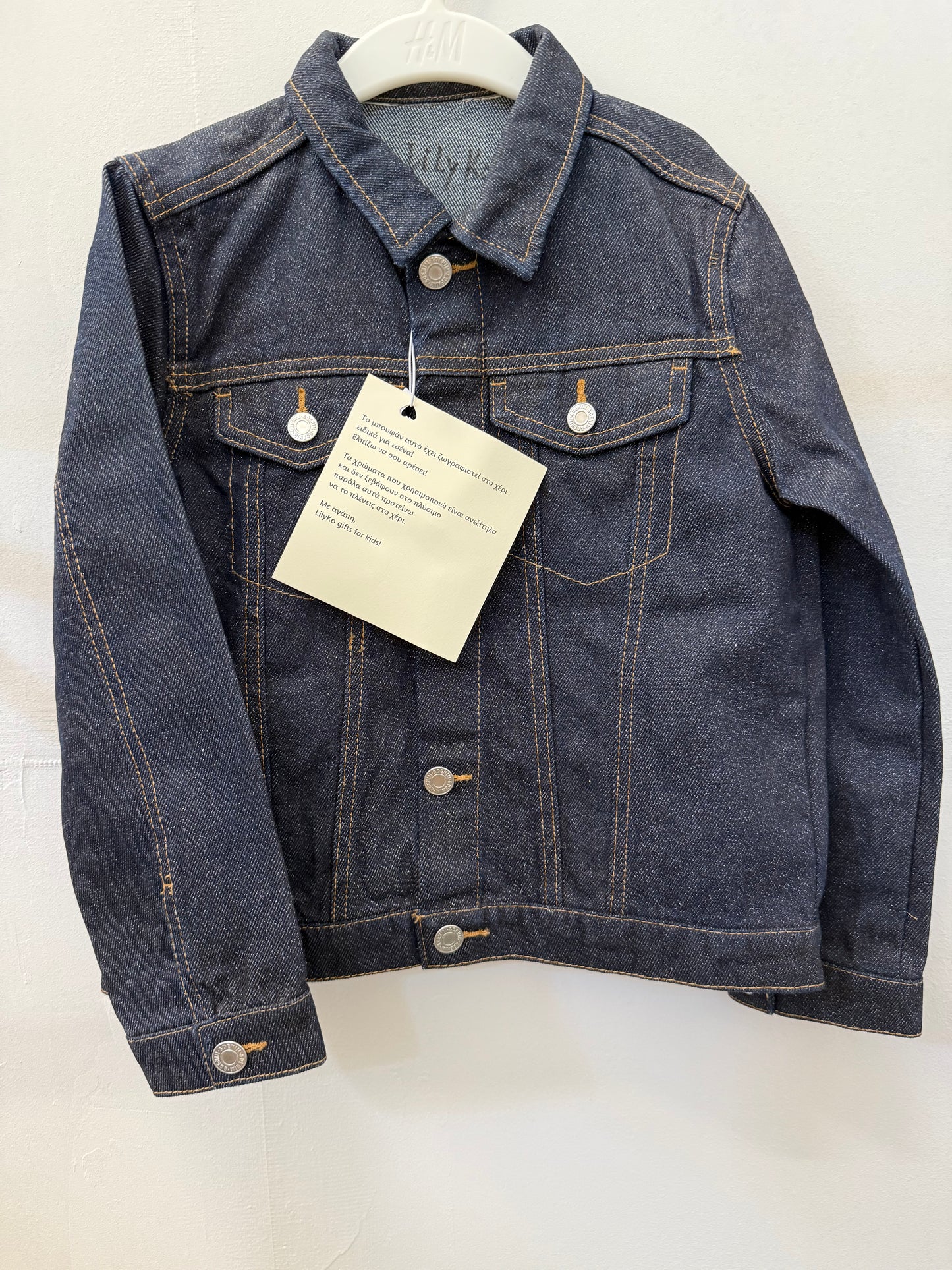 DISCO JEAN JACKET